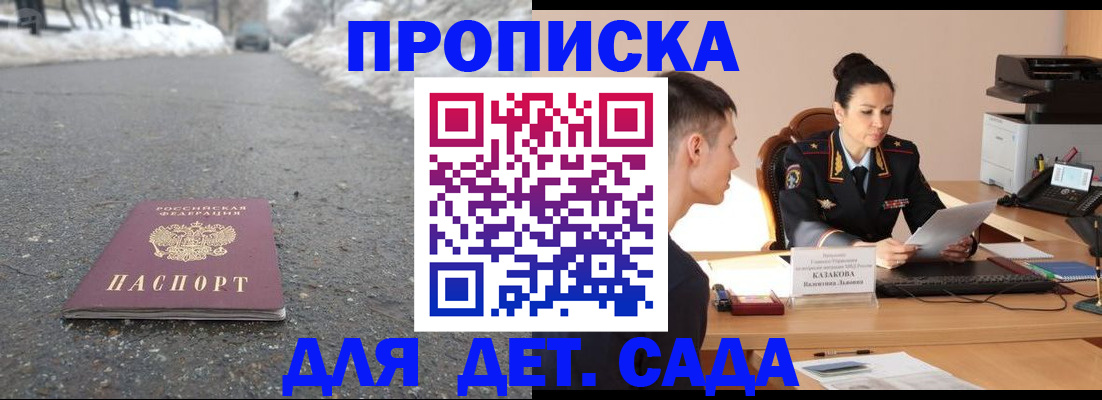 временная регистрация для всех в Карабулаке