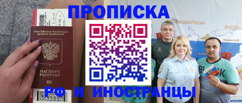 временная регистрация для школы в Карабулаке