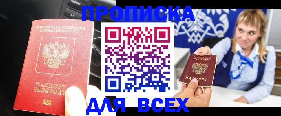 прописка штамп в Карабулаке