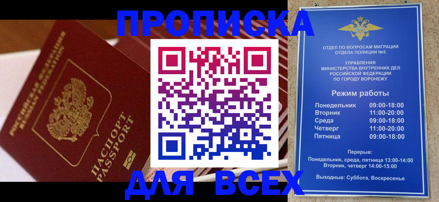 прописка ребенка в Карабулаке