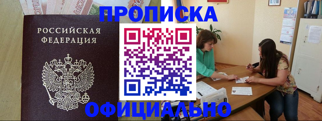 прописка иностранных граждан в Карабулаке