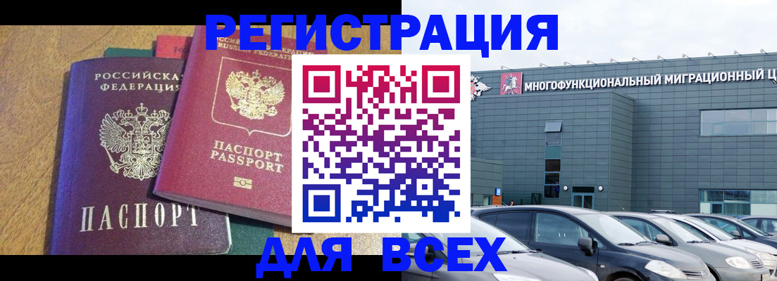 прописка законно в Карабулаке