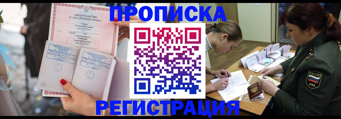 прописка в квартире в Карабулаке